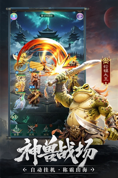 异兽灵境最新版本