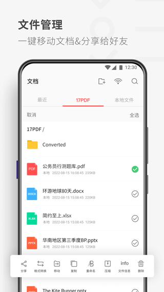 PDF Reader阅读器手机版
