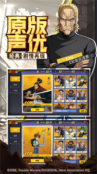 一拳超人最强之男放置官方版