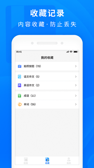 作业互助搜题app(原名作业答案帮)