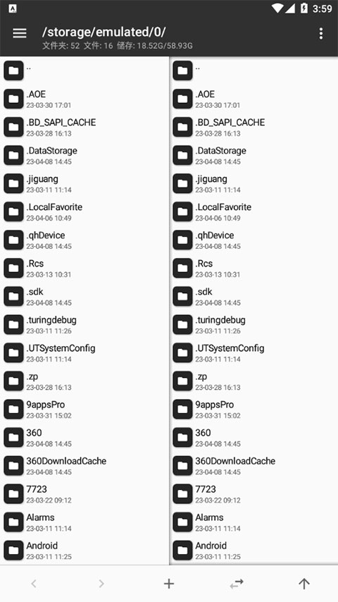 mt管理器2025最新版本