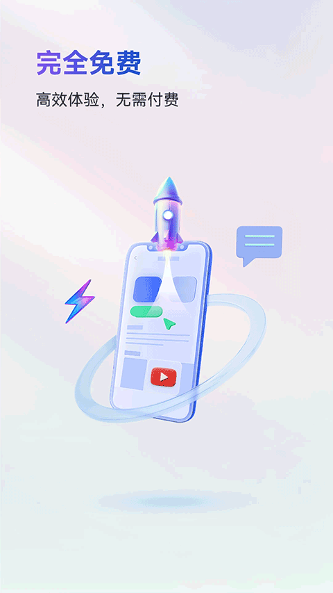 火箭沙盒最新版