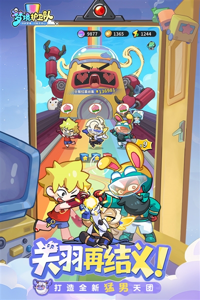 梦境护卫队最新版