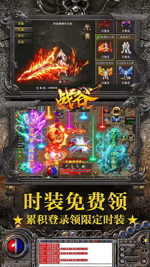 战谷手游最新版本