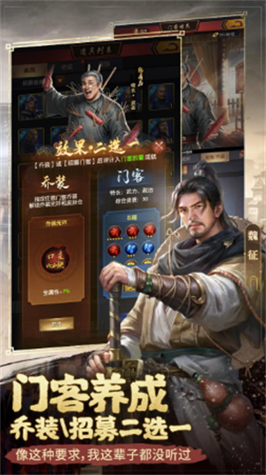 极品芝麻官手游