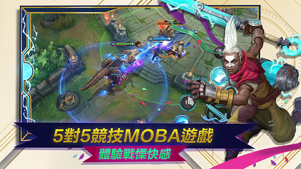 英雄联盟手游台服