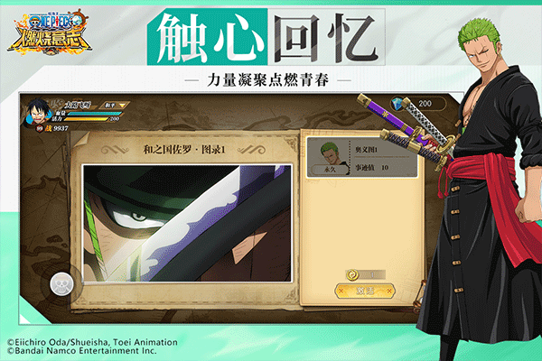 航海王燃烧意志阿里版