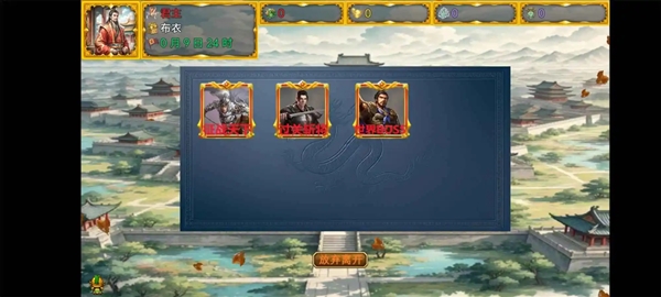 风起汉末官方版