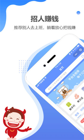 职多多app