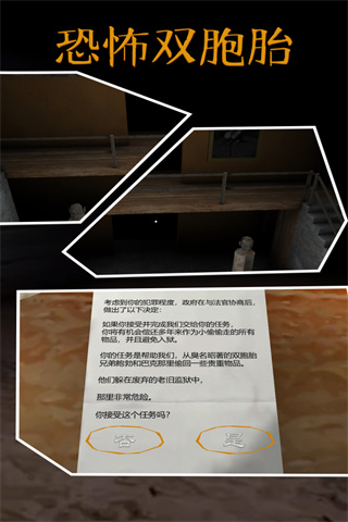 惊魂双胞胎作弊菜单黑客版