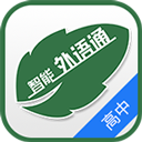 外语通高中版app
