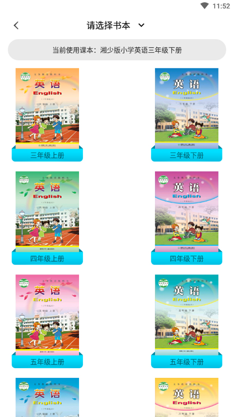 小飞机英语app官方版