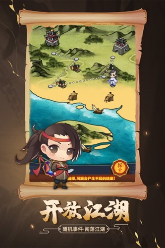 剑侠传奇魅族服