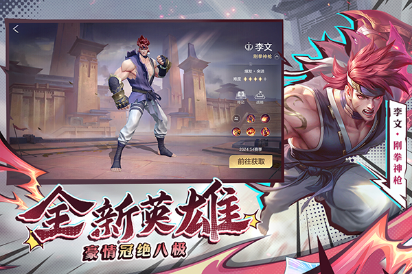 曙光英雄体验服官方正版