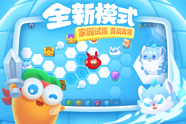 保卫萝卜3最新版2025