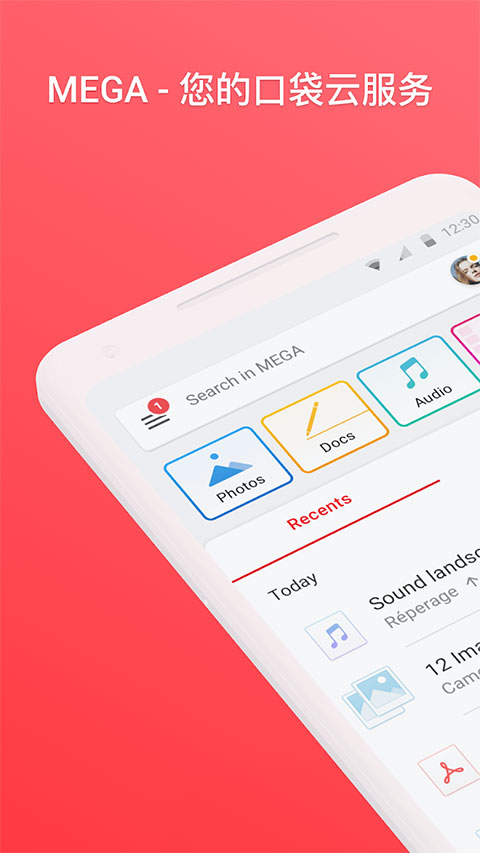 mega云盘app最新版