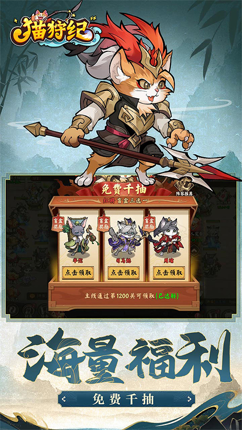 猫狩纪手游(0.1折萌猫版)