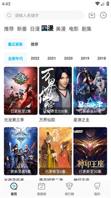 次元喵动漫app正版无广告