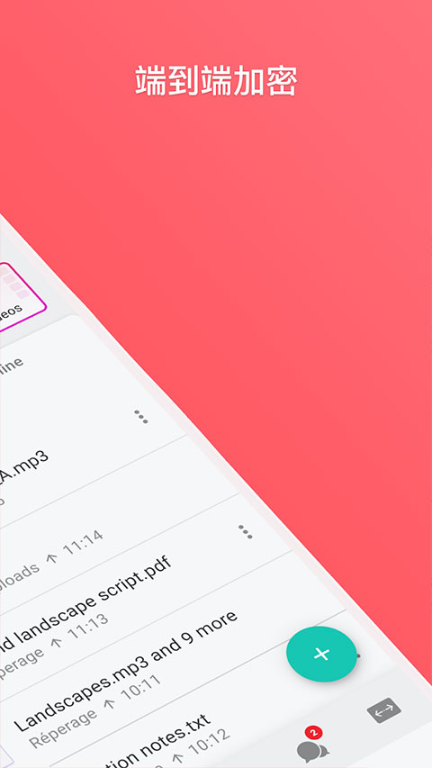mega云盘app最新版
