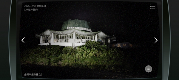 日本事故物件监视协会2中文版