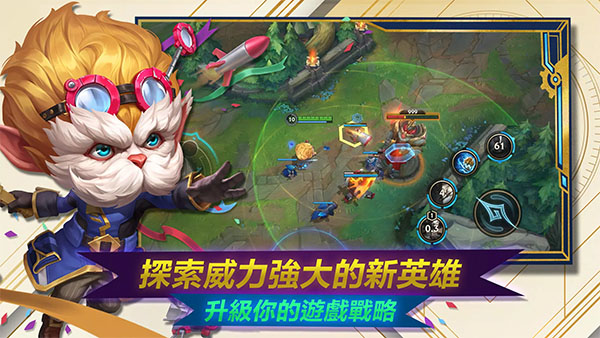 英雄联盟手游台服