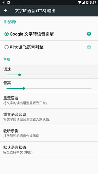 科大讯飞语音引擎最新版