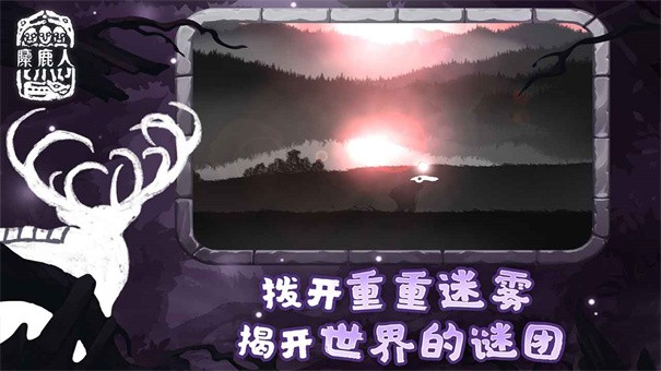 麋鹿人中文版