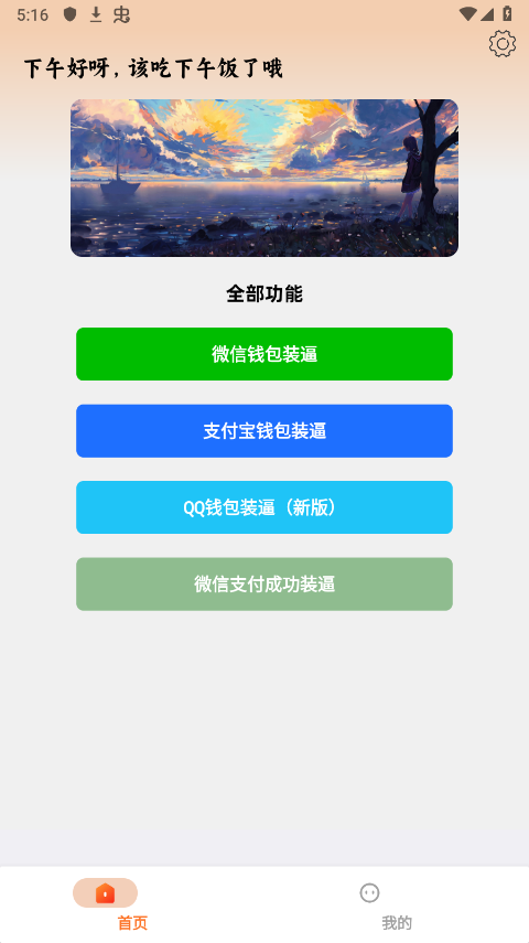 虚拟余额充值神器(余额装逼神器)