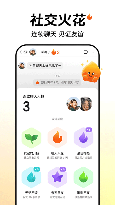 抖音直播app最新版