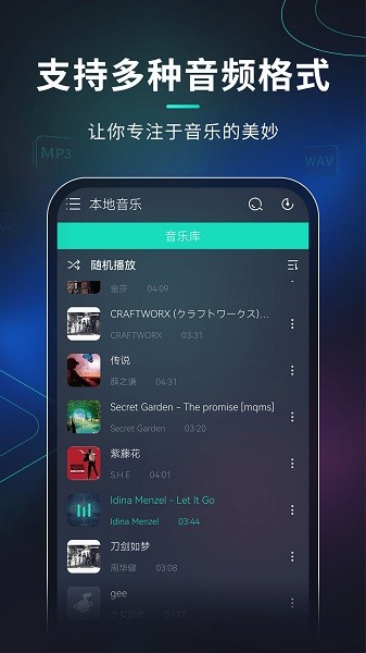 玩音音乐最新正版