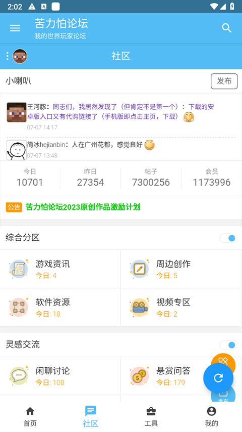 苦力怕论坛手机版中文版