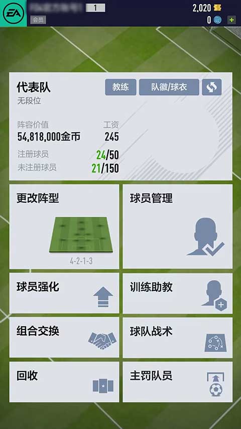 fifa online4官方正版