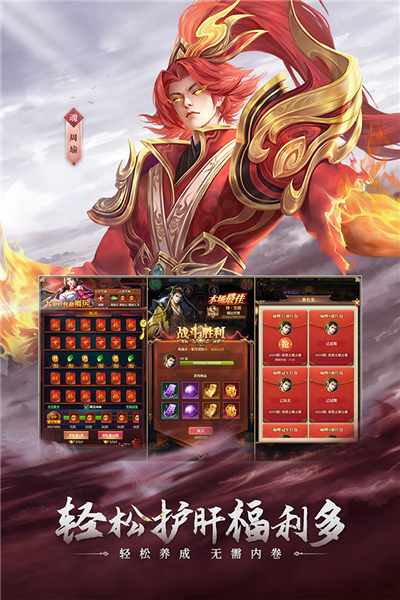 铁杆三国国际版