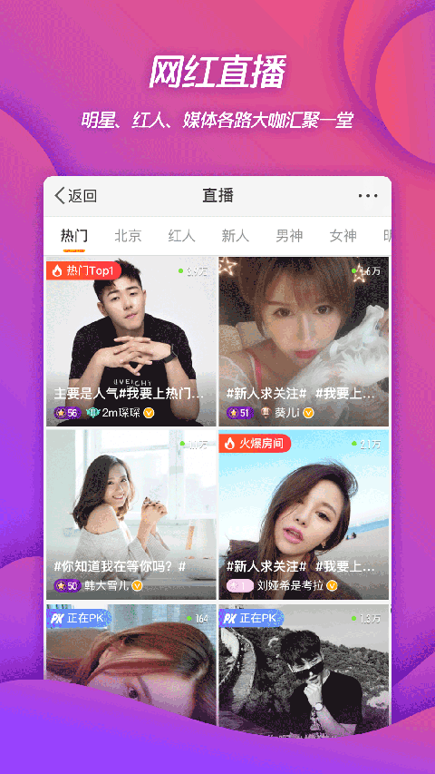 新浪微博app旧版本