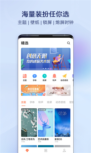 VIVO主题商店最新版