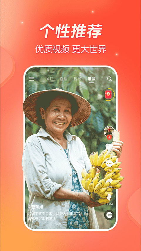 抖音火山极速版app