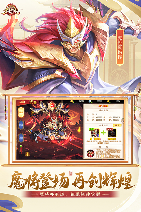 三国杀名将传全英雄版