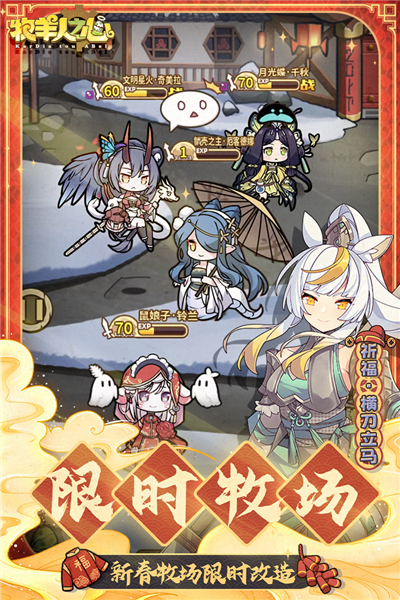 牧羊人之心tap版本