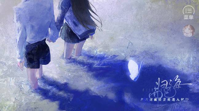 归海而已官网正版