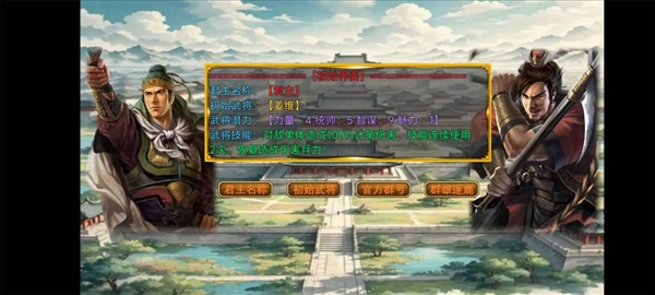 风起汉末官方版