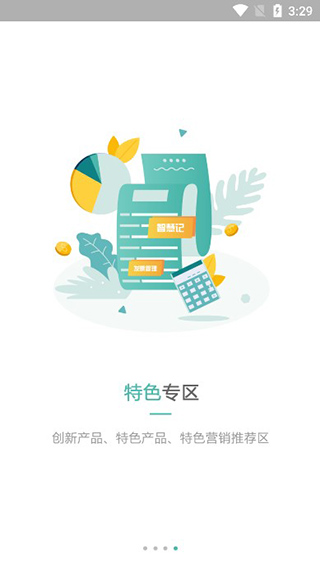 农行企业掌银app