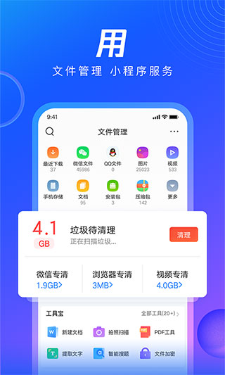 qq浏览器ipad版