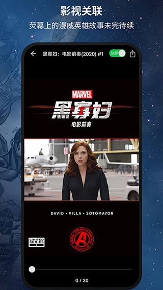 漫威无限app安卓版