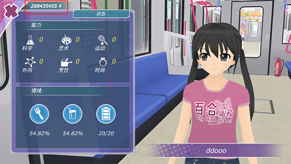 少女都市最新版免费地图无限金币中文版