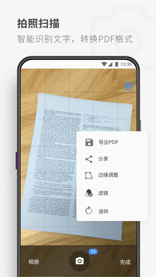 PDF Reader阅读器手机版