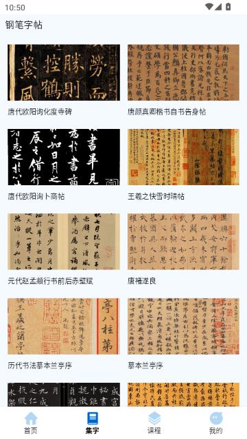 田字格字帖生成器