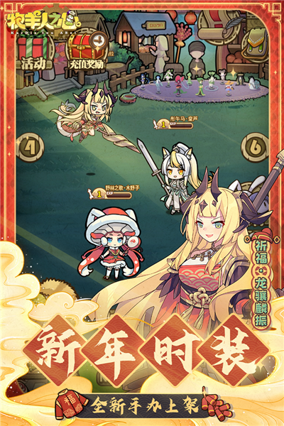 牧羊人之心tap版本