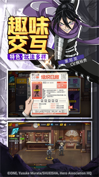 一拳超人最强之男放置官方版