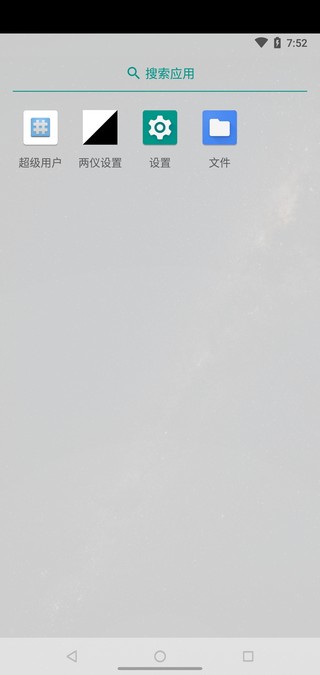 两仪安卓虚拟机