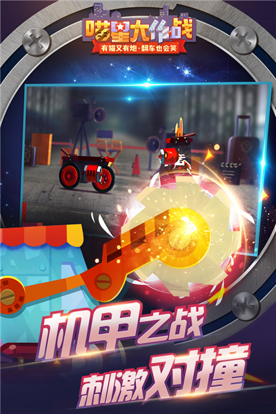 喵星大作战官方版